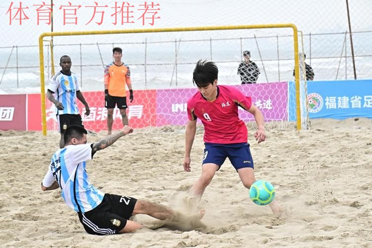 系列赛启动 2023中国足协沙足巡回赛·福州站开赛